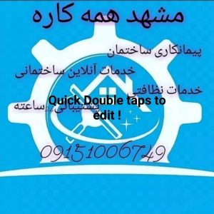 استخدام خانم و آقا