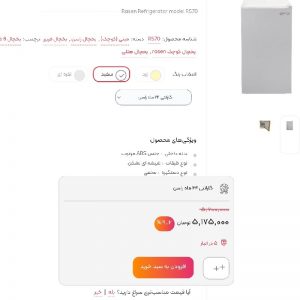 یخچال 8 فوت هتلی