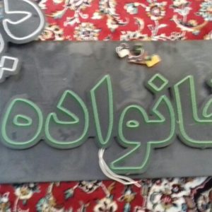 تابلوLED