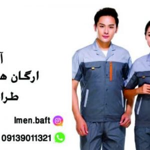 تولید کننده لباس