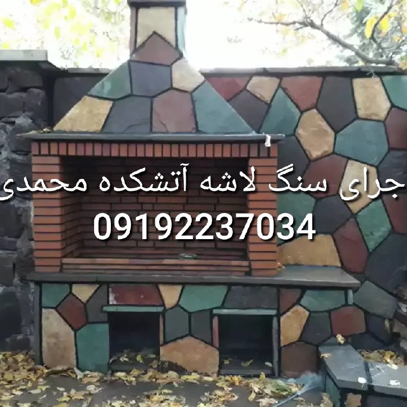 قیمت سنگ لاشه هر متر مکعب خرید