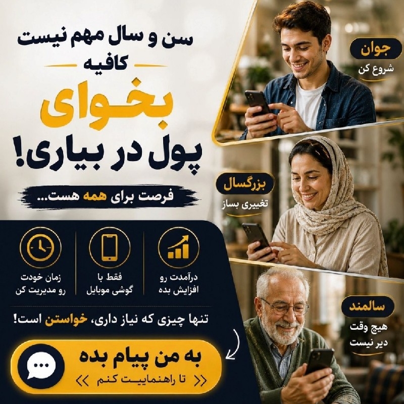 💸درآمد اینترنتی در خانه💸